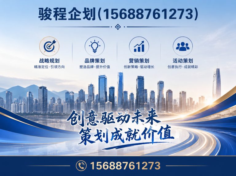 章丘区济南企业形象策划展示图