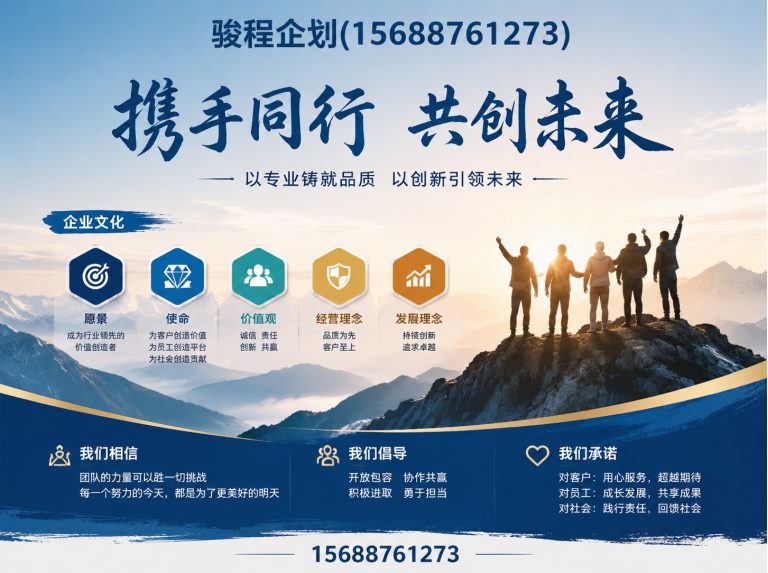 章丘区骏程企划展示图